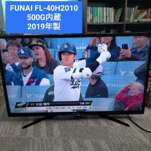 FUNAI FL-40H2010  40インチテレビ  40型テレビ　液晶テレビ