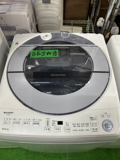 早い者勝ち大セール‼️‼️＋ご来店時、ガン×2お値引き‼️SHARP(シャープ) 2020年製 8.0kg 洗濯機