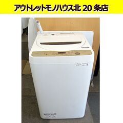 2021年製 6.0kg シャープ 洗濯機   ES-GE6E-...