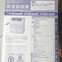 CORONA 石油ファンヒーター FH-WZ3620BY 2020年製 7.2L リモコン付き 木造10畳まで /コンクリート13畳まで 西岡店