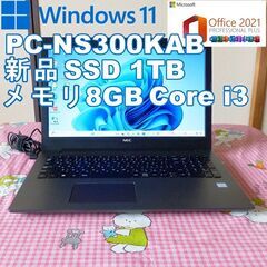 ★ NEC PC-NS300KAB Windows11/新品SS...