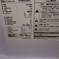2024.5/19お買い上げありがとうございます。（上が冷凍室の）マックス 