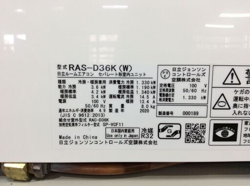 （6/21受渡済）YJT8795『安心30日間保証付』【HITACHI/日立 12畳用エアコン】2020年製 白くまくん RAS-D36K-W 家電 冷暖房 エアコン 壁掛型 100V