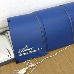 名古屋市内配達＆組み立てします【ゲルマドームプロ】遠赤外線