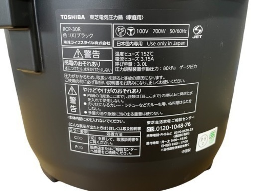 NO.1440【2022年製】未使用 TOSHIBA 東芝 電気圧力鍋 RCP-30R 3.0L