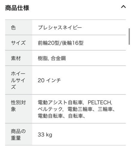 新品☆自転車 電動アシスト三輪車