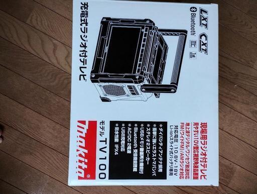 マキタTV100
