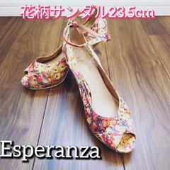 ⑫【Esperanza】花柄✕アンクルストラップ付き23.5cm...