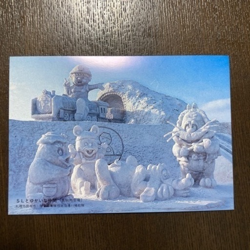 第34回さっぽろ雪まつり絵はがき20枚セット