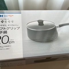 ニトリのIH・ガス火　ソフトグリップ 片手鍋(20cm) 