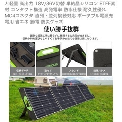 EENOUR コンパクト　折り畳み
  ソーラーパネル 200W...
