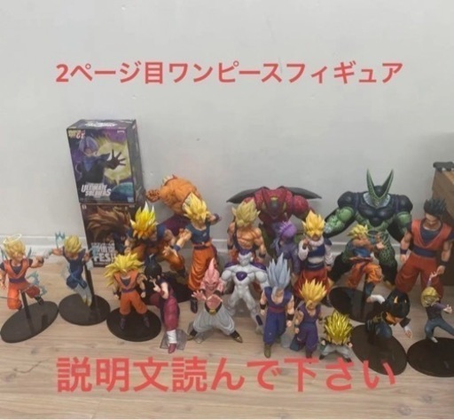 フィギュア