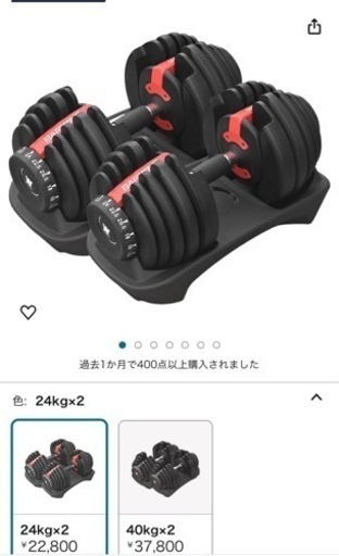 中古　ダンベル可変式24kgｘ２個セット 中古 ダンベル可変式24kgx2個セット 中古 ダンベル可変式24kgx2個