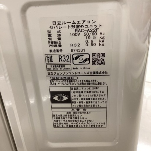 HITACHI RAS-A22F 壁掛けエアコン