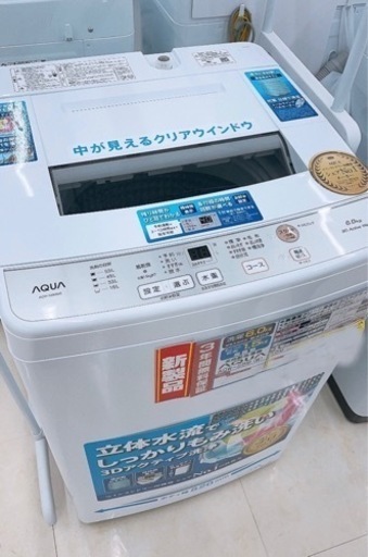 AQUA 洗濯機 2022年制 6.0kg
