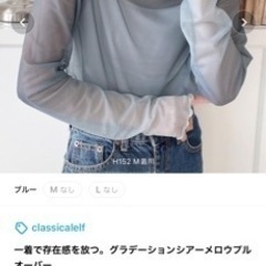(お取引中)めっちゃ綺麗め‼️新品未使用品シアーシャツ