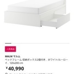 IKEA イケア ベッド