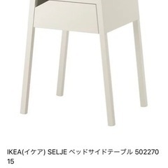 IKEA・テーブル コーナー、サイドテーブル