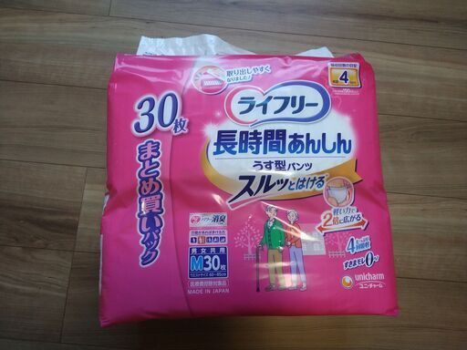 ライフリー 長時間あんしん うす型パンツ Mサイズ 30枚入×2袋