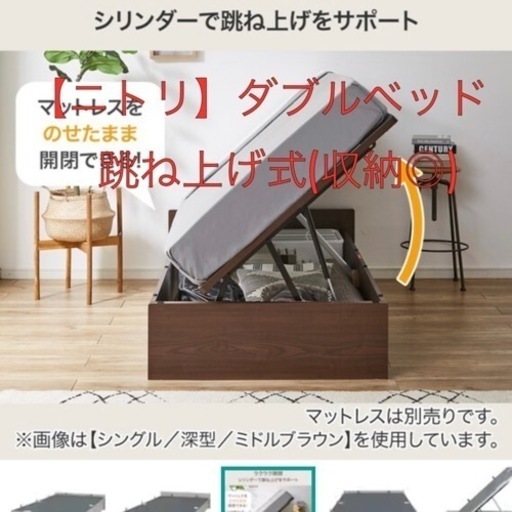【解体済】家具 ベッド ダブルベッド　跳ね上げ式\n