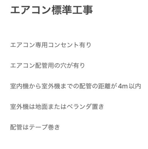 中古エアコン美品　6畳用❗️（決定）