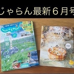 ❣️75%OFF❣️じゃらん購入時価格400円✈️🚃🚢【5/1発...