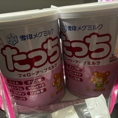 【お話中】フォローアップミルクたっち2缶