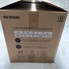 アイリスオーヤマ　シェフドラム CHEF DRAM 自動調理鍋 4.5L DAC-IA2-H