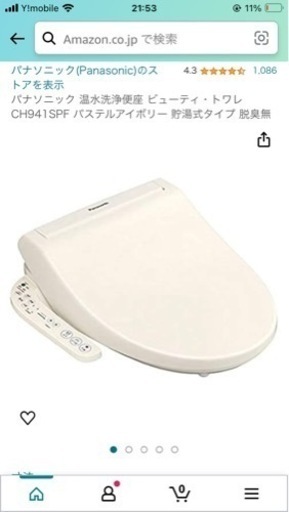 パナソニック温水洗浄便座