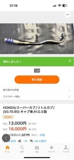 バイクマフラー 三本セット 値下げ⭕️ ノジマからZX-14R ABS High