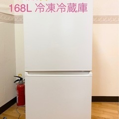 【美品】5月26日まで！AQUA 冷凍冷蔵庫 168L　(保冷剤...
