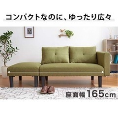 最大50%OFF】モテ力UP！緑カウチソファ2人掛け！