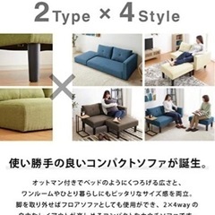 最大50%OFF】モテ力UP！緑カウチソファ2人掛け！