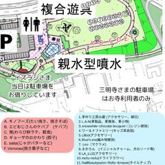 5月N’sマルシェin門池公園 - 沼津市