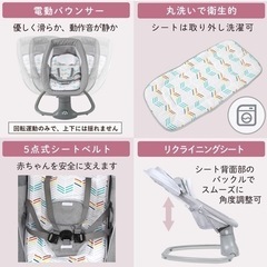 【超美品】LARUTAN　ラルタン　電動バウンサーV2