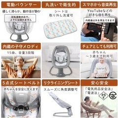 【超美品】LARUTAN　ラルタン　電動バウンサーV2
