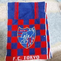 【Jリーグ】FC東京タオル