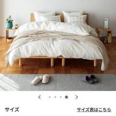 無印ベットフレーム用ヘッドボード