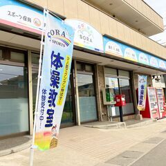 【城陽市のキッズカフェ】SORA Kids Cafe OPEN！ - 城陽市
