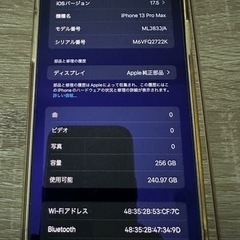 iphone13promax  256GB 