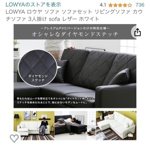 ヤマダオリジナル 3人掛けソファ YS130012 合成皮革 ブラック 中古家具