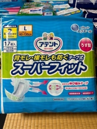 ①総額22000円分　大人用おむつ・パッド等　介護・アテント　・夜1枚安こころパット仰向け・横向き寝でも漏れを防ぐ6回九州24枚　・背モレ・横モレも防ぐ薄型スーパーフィットテープL17枚　・消臭効果付テープ式　L26枚背モレ・横モレも防ぐ　・お肌安心パッド　軟便モレも防ぐ16・・リフレ　軟便モレを防ぐシート　36枚入