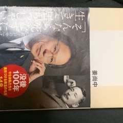 夏目漱石のことば、古本