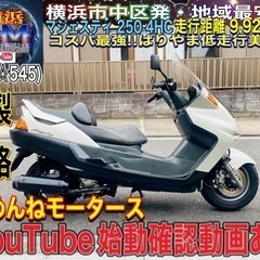 バイク ヤマハマジェスティ4HC 低走行&外装キレイなコスパ最強車両♪