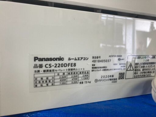 ☆中古￥25,800！Panasonic　6畳用2.2kwルームエアコン　家電　CS-220DFE8型　2020年製　【BE072】