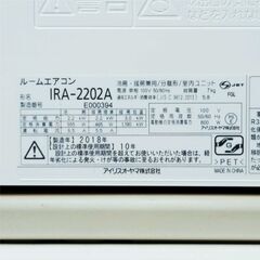 ⭕️2018年製 エアコン✅分解洗浄済✅設置工事可✅1年保証付✅地域限定無料配送