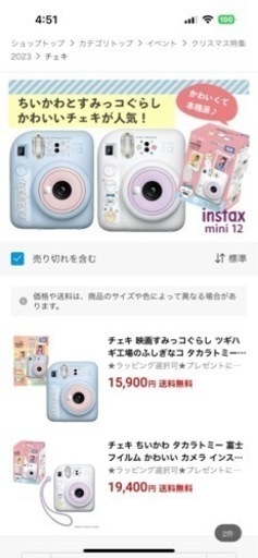 予約決定しました！チェキ instax mini 12 ちい