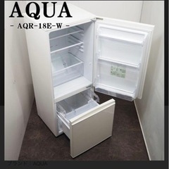 AQR-18E 冷蔵庫　美品