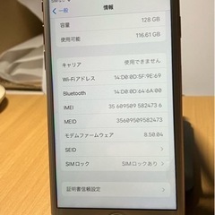 本日取引希望iPhone 8 ゴールド 128 GB