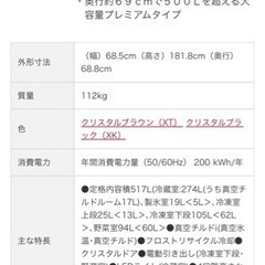 日立　冷蔵庫　R-B5200 517L 製氷機能に難あり